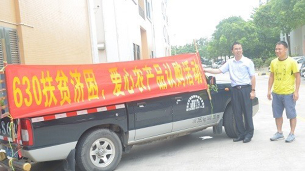 行善最樂，端午之際赫茲曼電力扶貧獻(xiàn)愛心