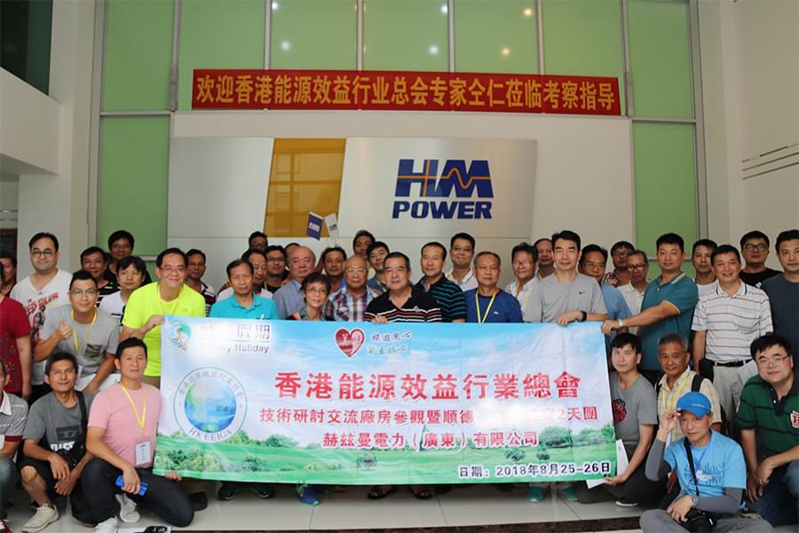 香港能源效益行業(yè)總會(huì)慕名來(lái)，赫茲曼“綠色電力”獲贊譽(yù)