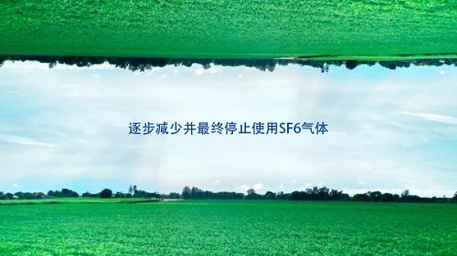 環(huán)保開(kāi)關(guān)柜,空氣絕緣開(kāi)關(guān)柜