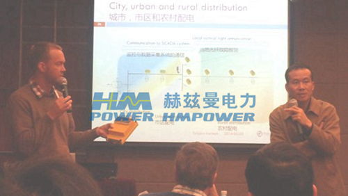 一、二次設備融合