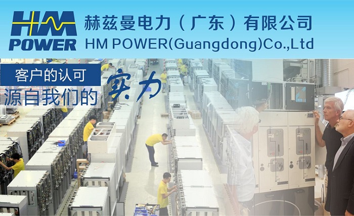 供電系統(tǒng)開(kāi)閉器|赫茲曼電力