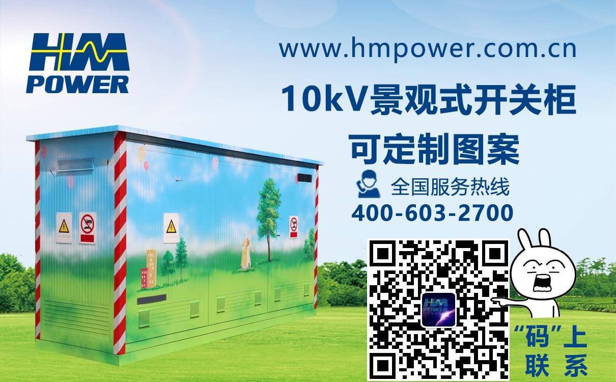 空氣絕緣環(huán)網(wǎng)柜/開關柜