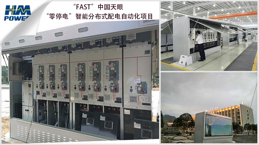 廣東開關柜廠家