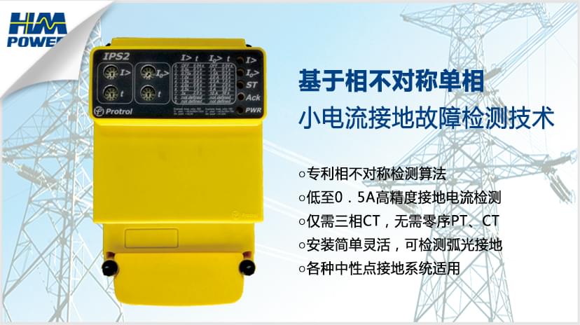 小電流接地故障的新思路