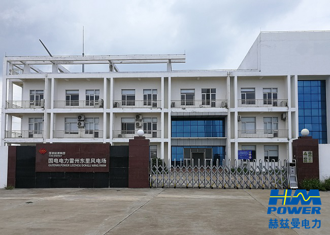 雷州東里風(fēng)電場(chǎng)10kV常壓密封空氣絕緣開(kāi)關(guān)柜更換|項(xiàng)目案例介紹一