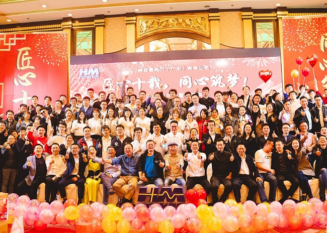 匠心十載，同心筑夢——赫茲曼電力2020年會暨十周年慶典