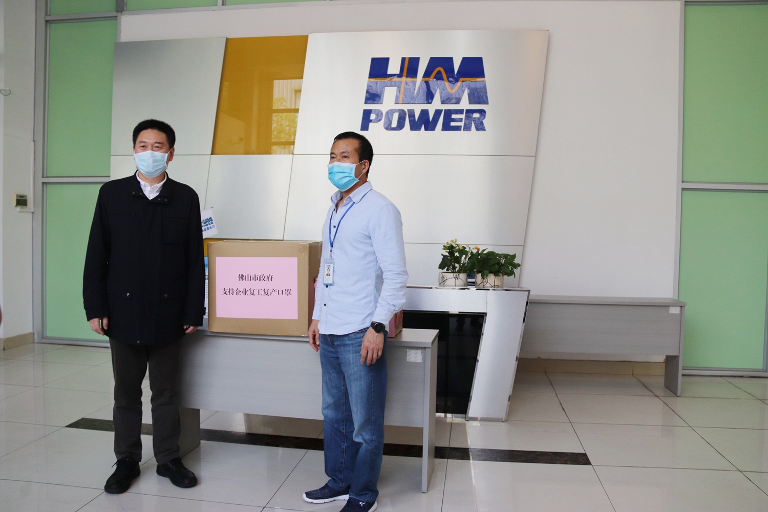 防疫做貢獻，復工感恩情|佛山市常務(wù)副市長一行蒞臨我司送溫暖