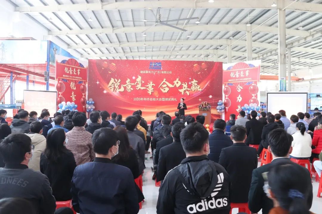 銳意變革，合力共贏&mdash;&mdash;赫茲曼2021年會(huì)慶典