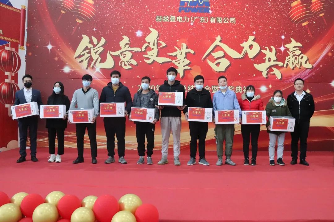 銳意變革，合力共贏&mdash;&mdash;赫茲曼2021年會(huì)慶典