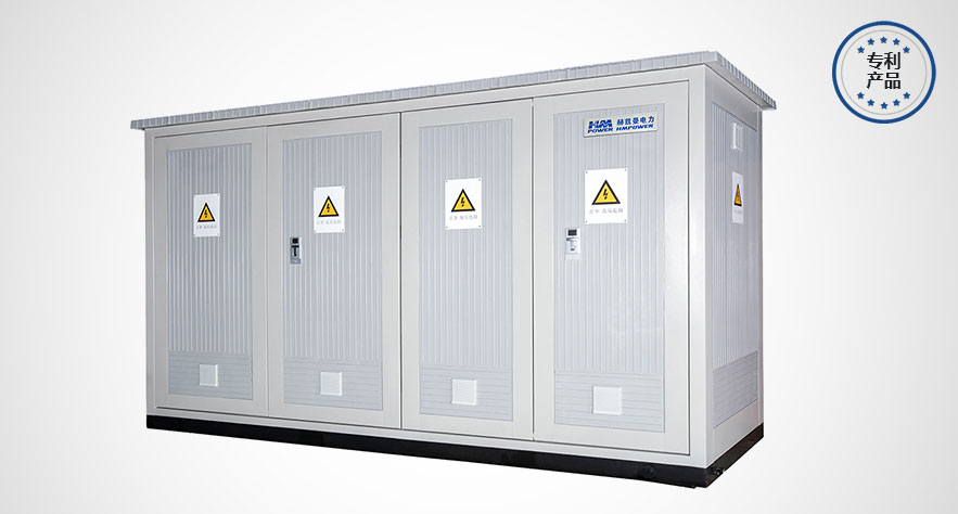 常壓空氣絕緣；緊湊小型化；環(huán)保免維護(hù)；零停電供電可靠性。